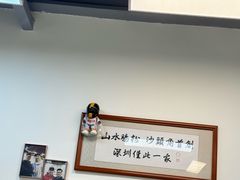 -山水肠粉(盐田店)