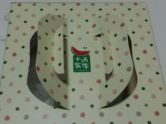 -小西家作(富力爱丁堡店)