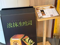 -银座仁志川·生吐司专门店(香港广场店)
