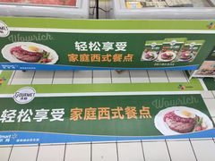-天河沃尔玛