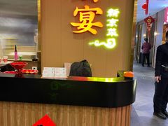 -宏宴·新京菜(望京店)