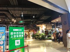-中百生活剧场(泛海城市广场店)