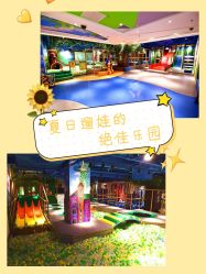 -波比一号儿童乐园(圣熙8号店)