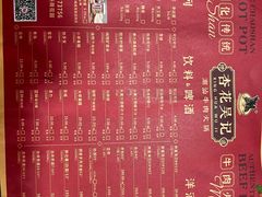 -杏花吴记牛肉火锅