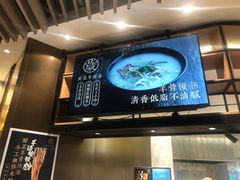 -长岁羊肉汤(万象城店)