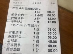 账单-砂锅居(西四店)