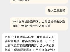 -盒马鲜生(皇庭广场店)