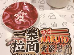 餐具摆设-火影忍者一乐拉面(环球港店)