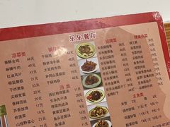-乐乐餐厅(湘子庙街店)