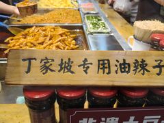 -周小亮丁家坡洋芋(全国总店)