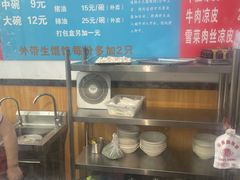 -金陵老丁家馄饨