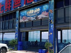 门面-七鲜渔港美食餐厅(巽寮湾海景店)