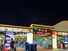 -清真·馬坡二旦烧烤(人生一串拍摄店)