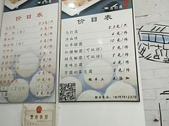 -马打滚