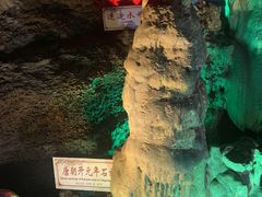 -开元溶洞