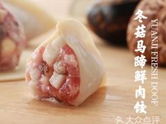 -袁记云饺(新街口店)