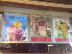 -沪上阿姨·精选茶饮(烟台万达广场店)