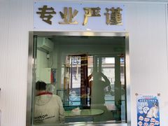 -守诺宠物医院·眼科· 特色牙科·异宠专科(虹口店)