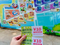 -细村农贸综合市场
