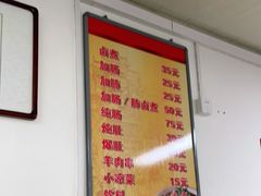 -胖子卤煮