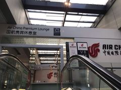 -虹桥机场国航贵宾室v8