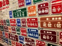 -唐山宴百姓府邸院落中餐