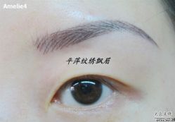 -平萍纹绣韩式半永久定妆