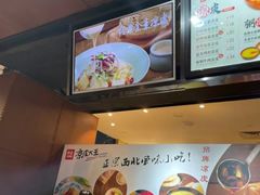 -西北杂粮筐手工面凉皮(来福士店)