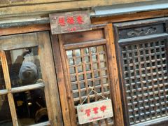 门面-阿木舂记·特色小吃(平江路店)