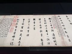 -浙江省博物馆(孤山馆区)