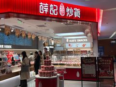 -福田卓悦INTOWN购物中心