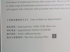 -無用生活空间(北京店)