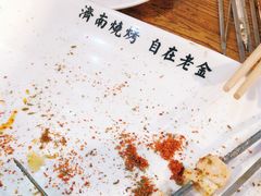 -老金烧烤(伟东新都店)