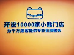 -洗脸熊·洗脸吧