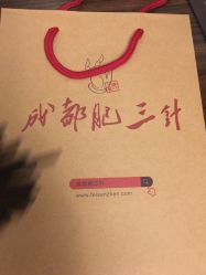 -肥三针腧穴瘦身馆