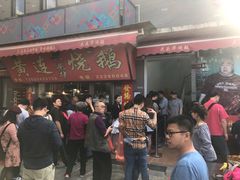 门面-黄连大头华烧鹅店(大良店)