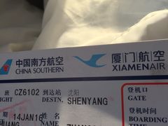 -海南航空营运基地