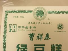 -曹祥泰(解放路店)