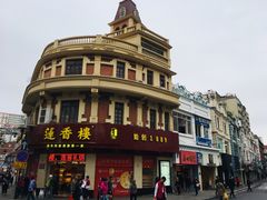 -利苑酒家(合景国际金融广场店)