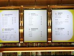 菜单-YO!TEA有茶(科兴科学园店)