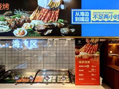 -鲜得莱渔港·小平岛海胆馆(七贤岭店)