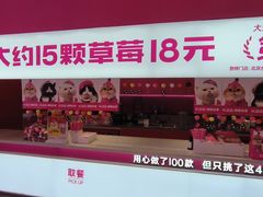 -K22.酸奶草莓(烟台芝罘店)
