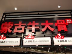 门面-西贝(武汉群星城店)