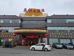 -益利大酒楼(井岸店)
