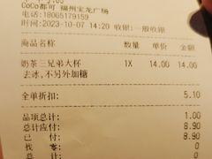 -CoCo都可(福州宝龙广场店)