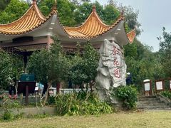 -白云山风景名胜区