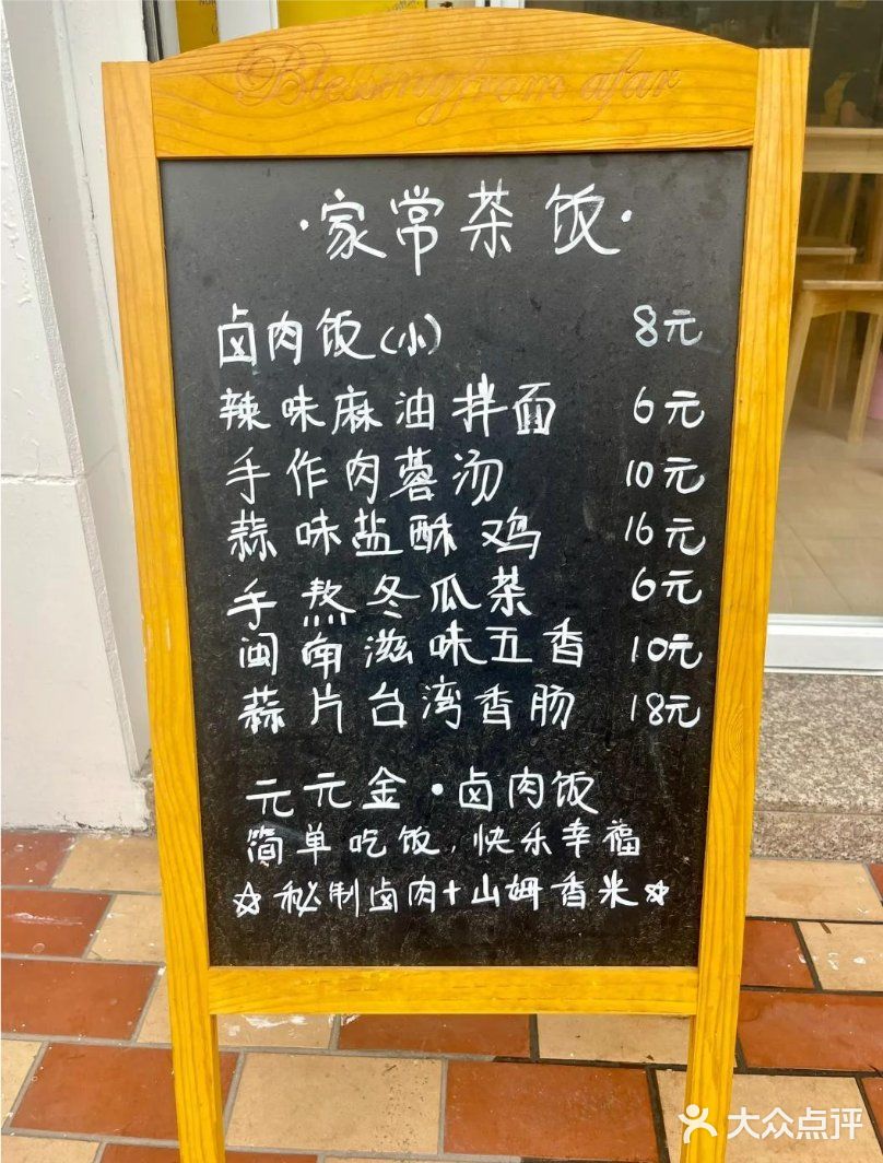 喷香卤肉饭！闽南炸物香晕[大快朵颐]