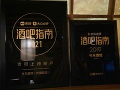 -兮禾酒馆(护国路店)