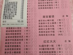 账单-海港酒楼·平价海鲜·茶点(小公园店)