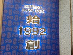 -九龙茶记·粤式餐厅融合菜(鹭江店)